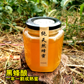 野生蜂蜜没添加深山农家自产老巢蜜特产，级百花土蜂蜜天然原蜜