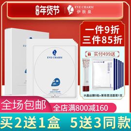 伊肤泉微针活蛋白水晶面膜褪红镇静修护寡肽舒缓保湿期到24年11月