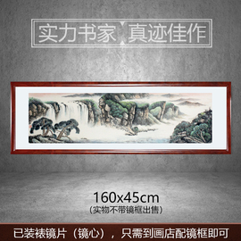 四尺山水画国画风水画字画手绘原稿卧室客厅办公室装饰画已裱镜心