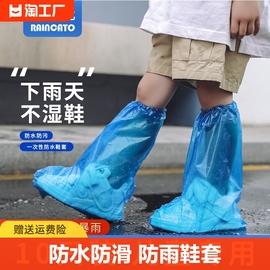 一次性雨鞋套儿童外穿防水防滑透明下雨天小学生防雨脚套加厚高筒