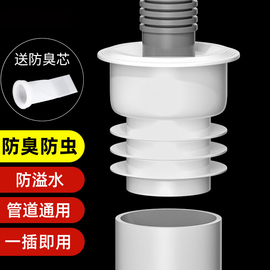 下水管密封塞厨房洗衣机，下水道密封塞堵口防返臭神器排水管防臭塞