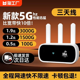 5g随身wifi移动无线wi-fi纯流量上网卡托手机网络热点便携式路由器宽带电脑车载2放大增强信号智能不限充电