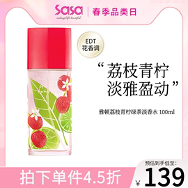 elizabetharden伊丽莎白雅顿荔枝青柠绿茶淡香水100ml女士