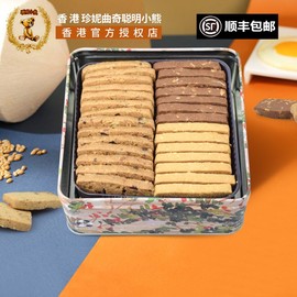 香港小熊饼干珍妮聪明小熊，八味果仁手工曲奇，饼干8mix小盒460g特产