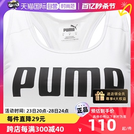 自营Puma彪马女士内衣健身运动服背心休闲工字上衣文胸520306