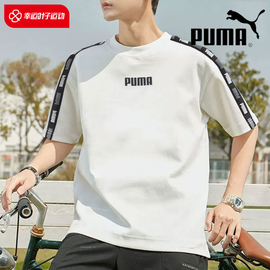 Puma彪马白色t恤男款 2024夏季男士纯棉透气运动服短袖671978