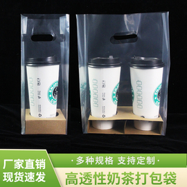 奶茶外卖打包袋带杯托，塑料袋logo印字打包带，商用手提袋加厚