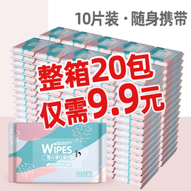 奥朵婴儿手口专用湿巾湿纸巾婴幼小包便携随身装10抽20包学生宝宝