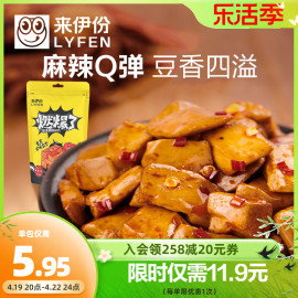 来伊份重庆风味，豆干150g*2即食豆腐干，豆制品素食办公室休闲零食