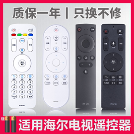 适用海尔haier电视机遥控器语音摇控器，mooka摩卡统帅专用htr-u16au16u16mu15au15blmu17au17bu08w