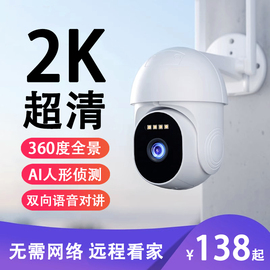 4G摄像头户外不用wifi手机远程无线监控器360度家用室内外摄影头