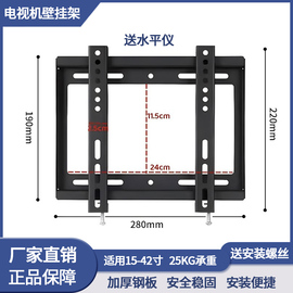 索尼夏普海尔海信液晶电视挂架32/42/46/50寸电视机支架壁挂通用