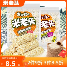 米老头满嘴香米通350g*2包爆米花米棒炒米糖米花糖小茶点点心