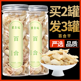 买2发3百合干食用麦冬玉竹金银花菊花甘草胖大海罗汉果茶