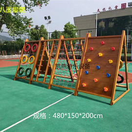 幼儿园户外玩具攀爬架儿童室外大型游乐设施游乐场设备木质攀爬墙
