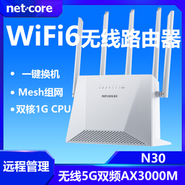 wifi6双频AX3000M增强器mesh组网CPU双核1G