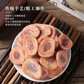 红糖肚脐酥200g/袋潮汕手工地方特色猫耳朵饼干小吃零食传统特产