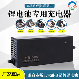 电动自行车智能锂离子电池充电器，24v36v48v2a滑板平衡独轮，哈雷车(哈雷车)