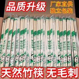 一次性筷子外卖快餐专用筷家用商用熊猫圆筷加粗方便卫生筷子