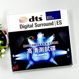 正版发烧碟cd珍藏风林唱片dts-es6.1高清测试碟蓝光1cd