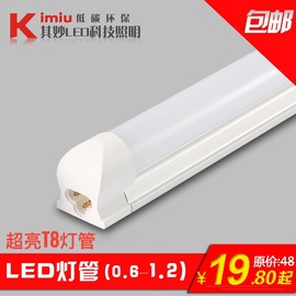 超亮LED灯管T8一体化1.2米日光灯条仓库客厅家用灯槽照明18W节能