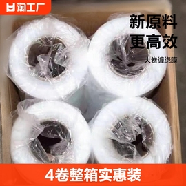 50cm缠绕膜打包膜保鲜绕缠膜大卷pe工业塑料包装膜pe拉伸膜搬家