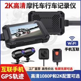 v2无屏摩托车机车行车记录，仪器前后双镜头，高清1080p夜视防抖wifi