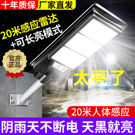 2023新型太阳能户外庭院灯家用室外防水感应门口照明led道路路灯