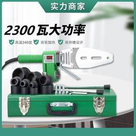 速发伟星同款热熔机2300瓦大功率热熔器PPR水管焊接机塑焊机