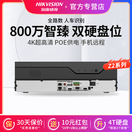 海康威视800万poe网络硬盘录像机，816路智能nvr监控器7808n-z28p