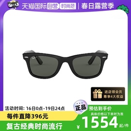 自营RayBan雷朋墨镜女时尚太阳镜徒步旅行者眼镜0RB2140F偏光