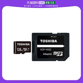 日本直邮东芝microSDXC卡128GB Class10 UHS-I THN-MW128G4R8