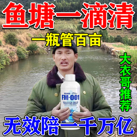 鱼塘改底解毒改善水质净水灵池塘变清消毒杀菌药净化底部清理神器