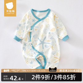 贝肽斯宝宝衣服春秋和尚服纱布新生婴幼儿四季连体衣哈衣长袖爬服