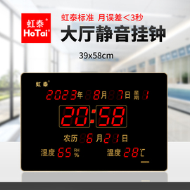 虹泰2024年数字时钟数码电子钟万年历(万年历，)挂钟温度家用客厅钟表cb