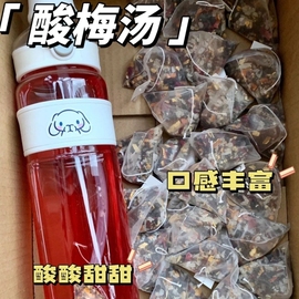 正宗酸梅汤古法小袋装老北京桂花茶水果茶，原料包四季(包四季)