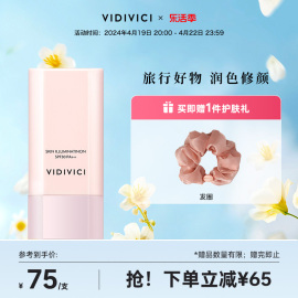 vidivici女神，隔离妆前乳25ml有效期至24年8月