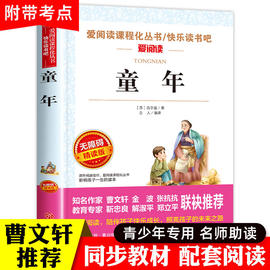 童年六年级阅读正版青少年年轻人学习励志小说，文学名著书目7-9-10-12岁儿童文学，畅销图书籍三四五六年级中小学生课外书qqd