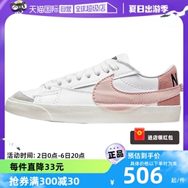 自营nike耐克女鞋春blazerlow开拓者，休闲板鞋dq1470-102