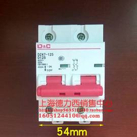 家用100a空气开关2p空开125a安220v两相，大功率电闸断路器大电流