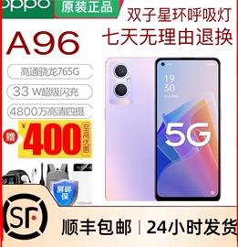 oppoa96全网通5g智能，手机256gb大储存超长续航双卡智能