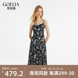 歌莉娅连衣裙女夏季设计感黑白印花吊带裙，气质长裙1c2r4k640