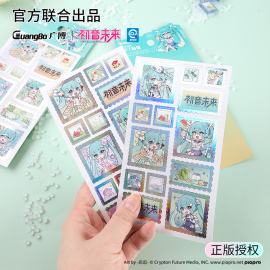 广博初音未来贴纸联名防水pet手帐贴纸miku日系漫画二次元动漫周边手账贴纸，贴画咕卡套装ins一起去郊游