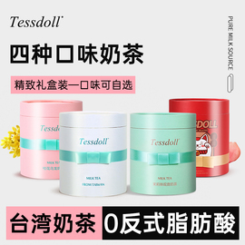 tessdoll台仕朵台湾奶茶冲饮袋装，桂花白桃乌龙原味，速溶奶茶冲泡饮