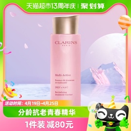 Clarins/娇韵诗青春赋活焕采精华水200ml补水保湿粉水少女肌能水