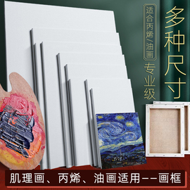 油画框纯棉油画油画布内框油画颜料肌理，画流体画画板diy工具材料，实木条画材亚麻空白画板手绘丙烯画布带框