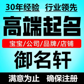 店铺起名品牌公司取名字产品商标企业起名字人工起名店名logo设计