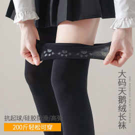 长筒袜子女春夏季加肥加大码胖mm200斤高筒，硅胶防滑过膝大腿丝袜