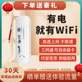 全网通4g3g随身wifi无线热点上网卡托移动联通电信插卡式便携式免插车载mfi路由器设备终端直插sim卡神器