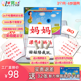 领优杜曼早教闪卡中文卡，宝宝幼儿全脑识字右脑开发训练大卡片全套